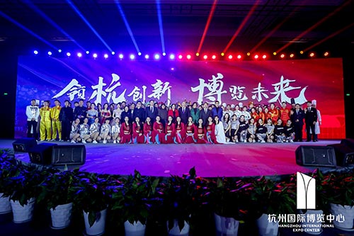 温州国际博览中心2020新春红蓝竞演茶话